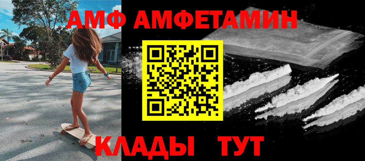 Amphetamine 97% Раменское