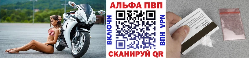 как найти наркотики Раменское Альфа ПВП Crystall