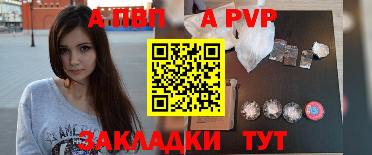 Альфа ПВП Соль Раменское