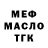 Альфа ПВП СК Chuchacabra