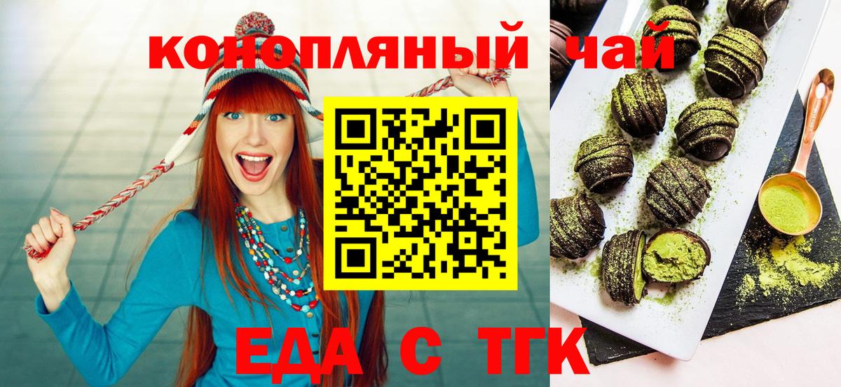 Печенье с ТГК марихуана  Вход с VPN  Раменское 