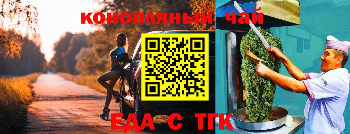 Печенье с ТГК конопля Раменское