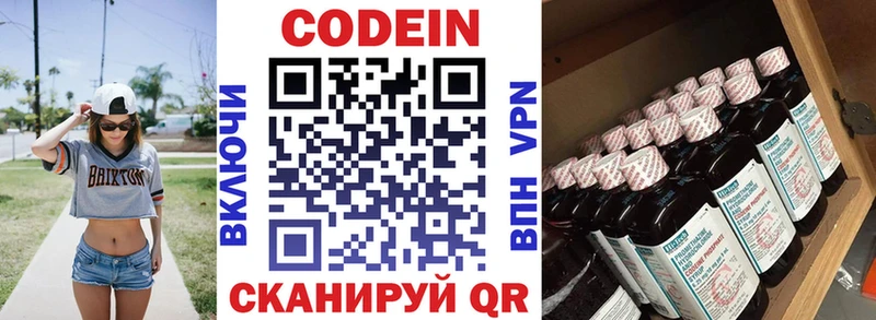 купить наркотики сайты hydra tor нарко площадка какой сайт Раменское Кодеиновый сироп Lean Purple Drank