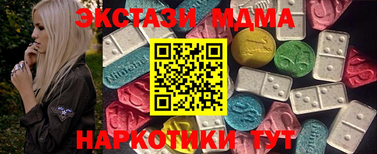 Раменское  Ecstasy XTC  Ecstasy 250 мг  Вход с VPN 