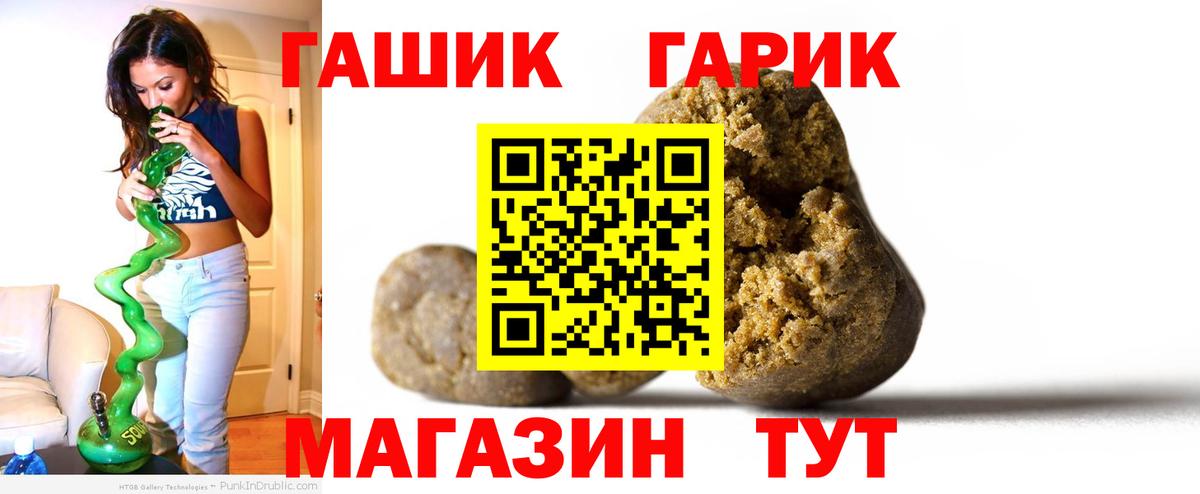 ГАШИШ Premium Раменское