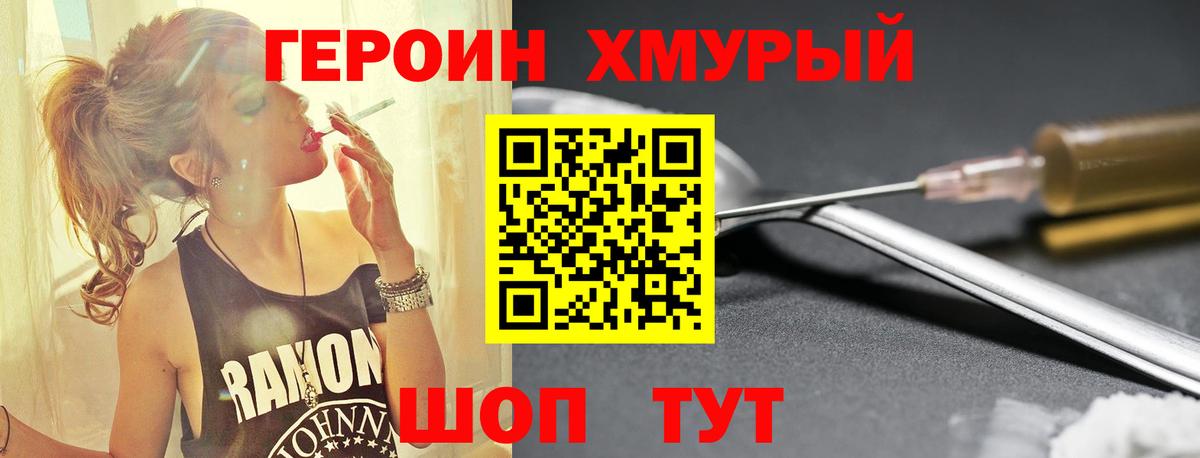 ГЕРОИН  Вход с VPN  Раменское  ГЕРОИН герыч 
