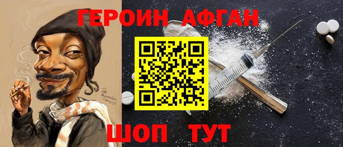 Героин гречка Раменское