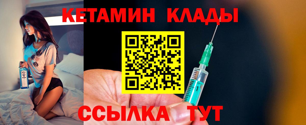 КЕТАМИН VHQ Раменское