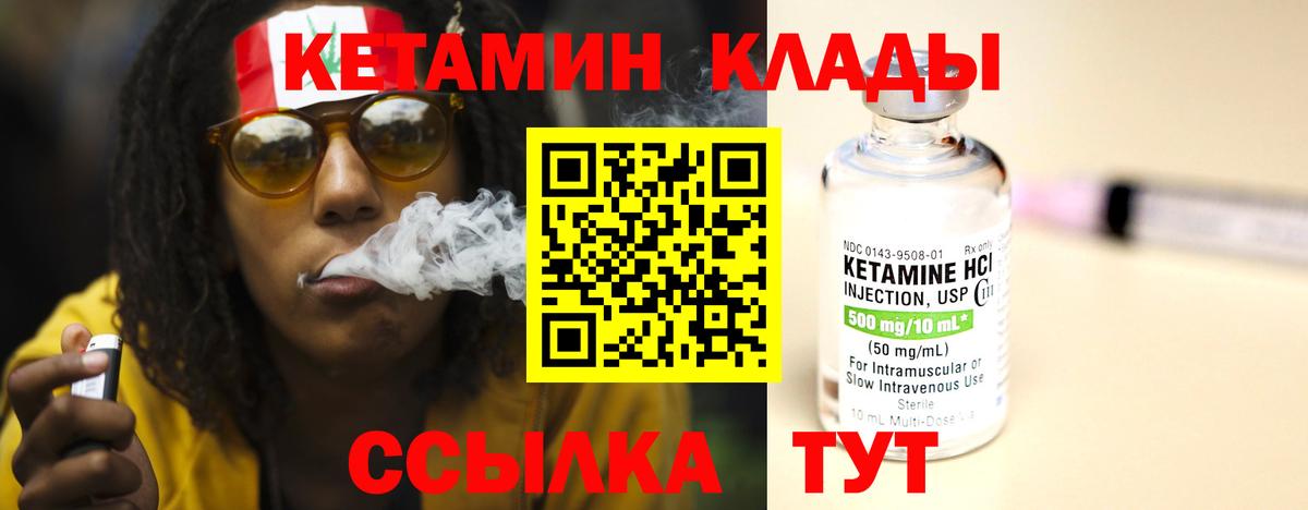 КЕТАМИН ketamine  Кетамин ketamine  Раменское  Вход с VPN 