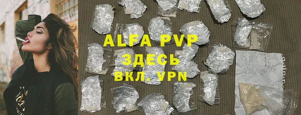 альфа пвп VHQ Алексин