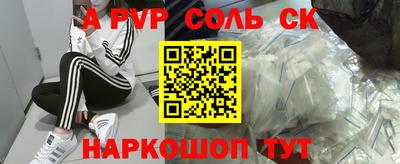 apvp Баксан