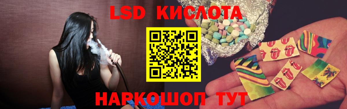 LSD-25 экстази ecstasy Раменское