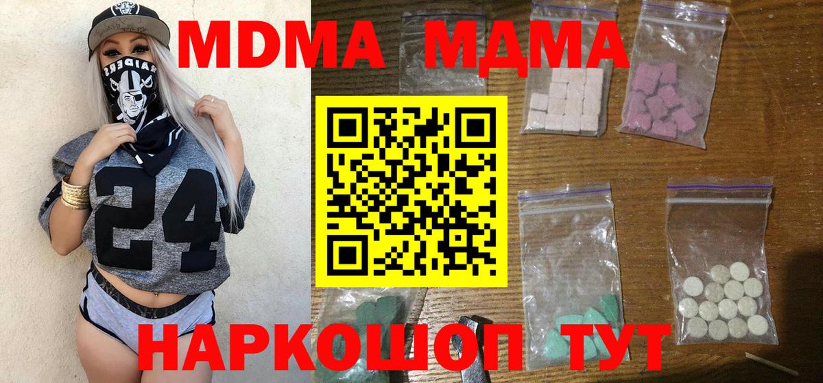 МДМА молли Раменское