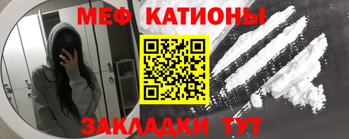 Меф  Вход с VPN  Раменское  Мефедрон VHQ 