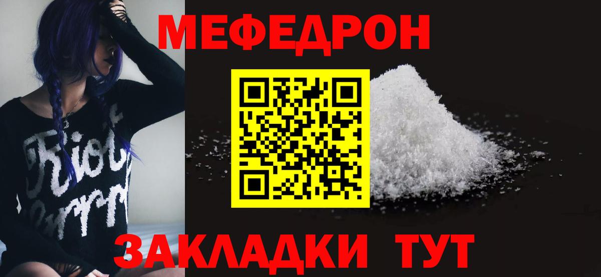 МЕФ мука Раменское