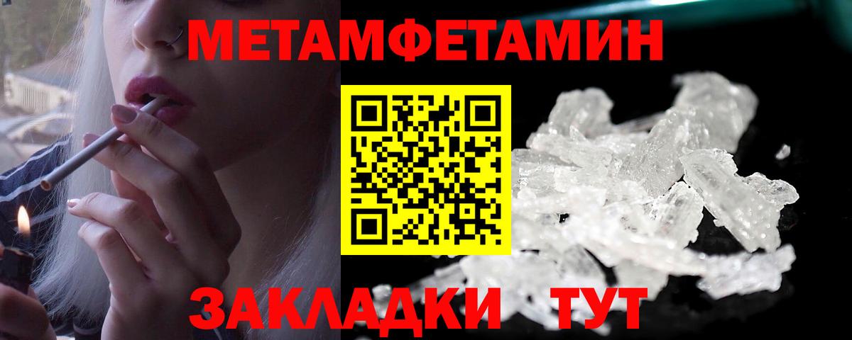 Метамфетамин кристалл Раменское