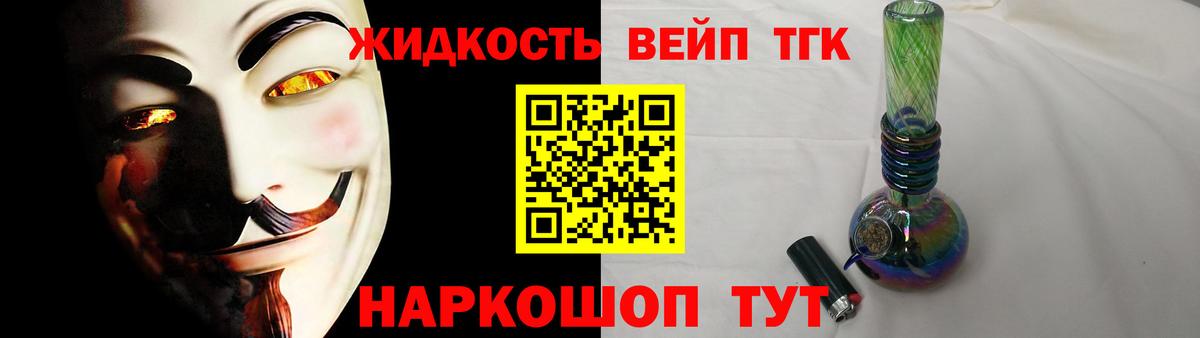 ТГК концентрат  Дистиллят ТГК жижа  Вход с VPN  цены   Раменское 